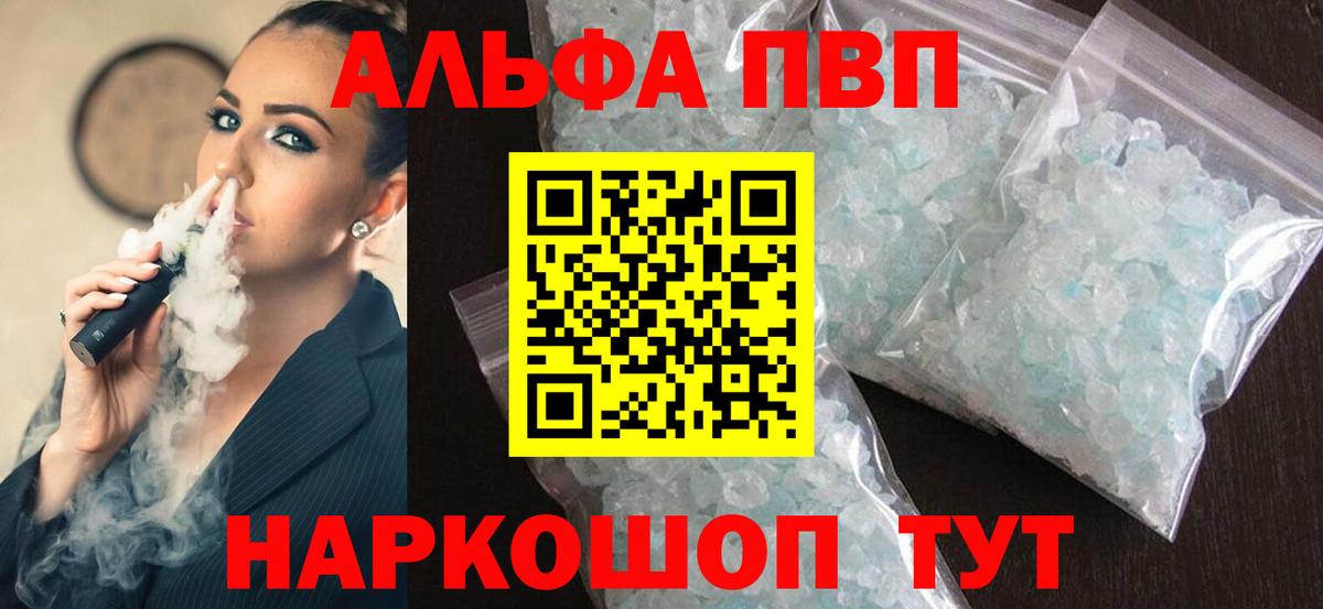 Владивосток  APVP  Вход с VPN  А ПВП VHQ  Alpha PVP мука 