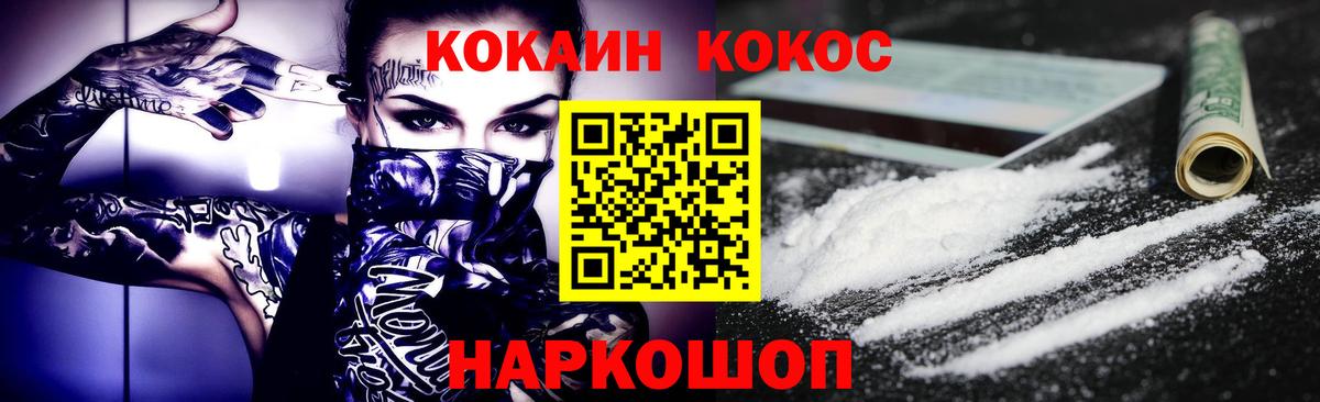 Кокаин Columbia Владивосток