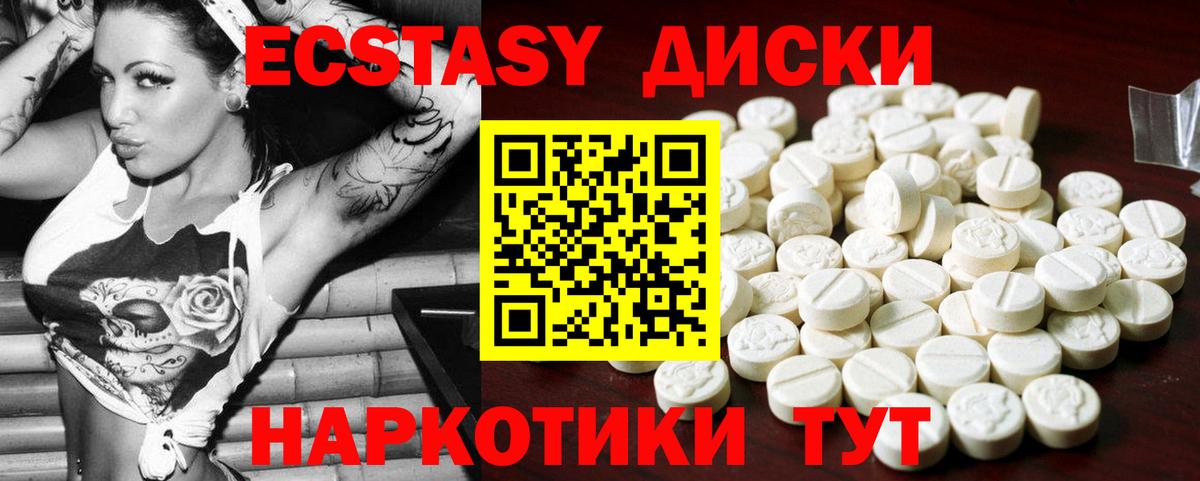 ЭКСТАЗИ  Вход с VPN  Владивосток  ЭКСТАЗИ XTC  Ecstasy mix 