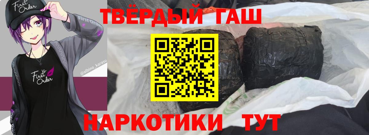 ГАШ VHQ  ГАШ  Вход с VPN  Владивосток  ГАШИШ гашик 