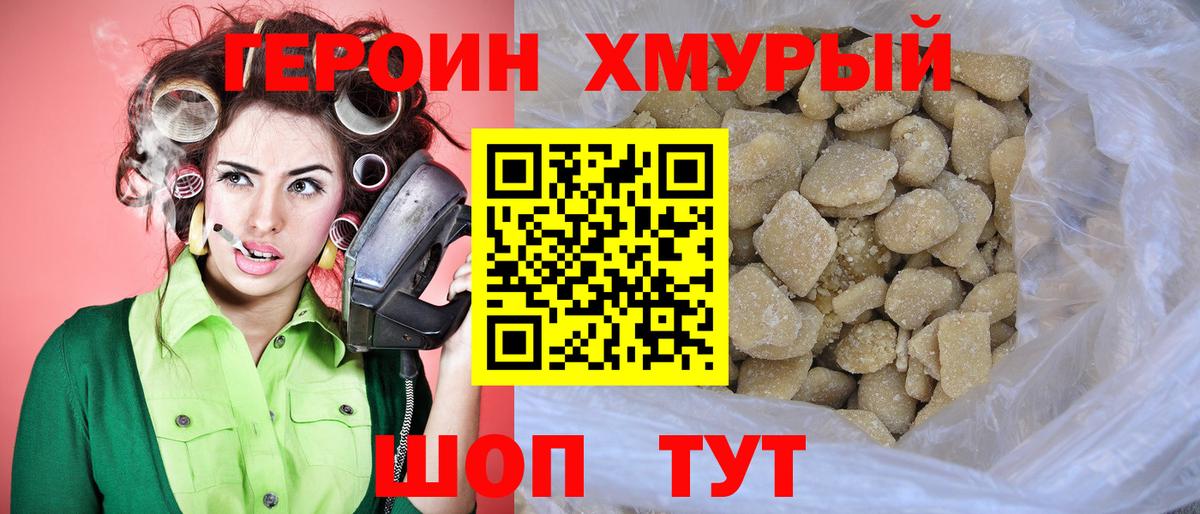 Героин афганец Владивосток