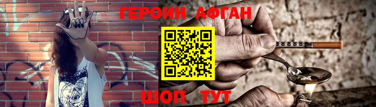 Владивосток  Героин гречка  Героин  Вход с VPN 