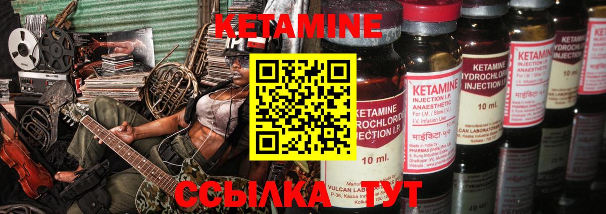 КЕТАМИН ketamine  Вход с VPN  Кетамин VHQ  Владивосток 