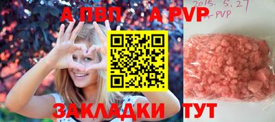 молекула духа Апшеронск