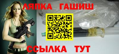 молекула духа Апшеронск
