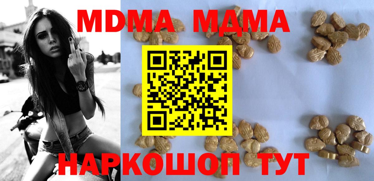 Владивосток  MDMA crystal  Вход с VPN  МДМА VHQ 