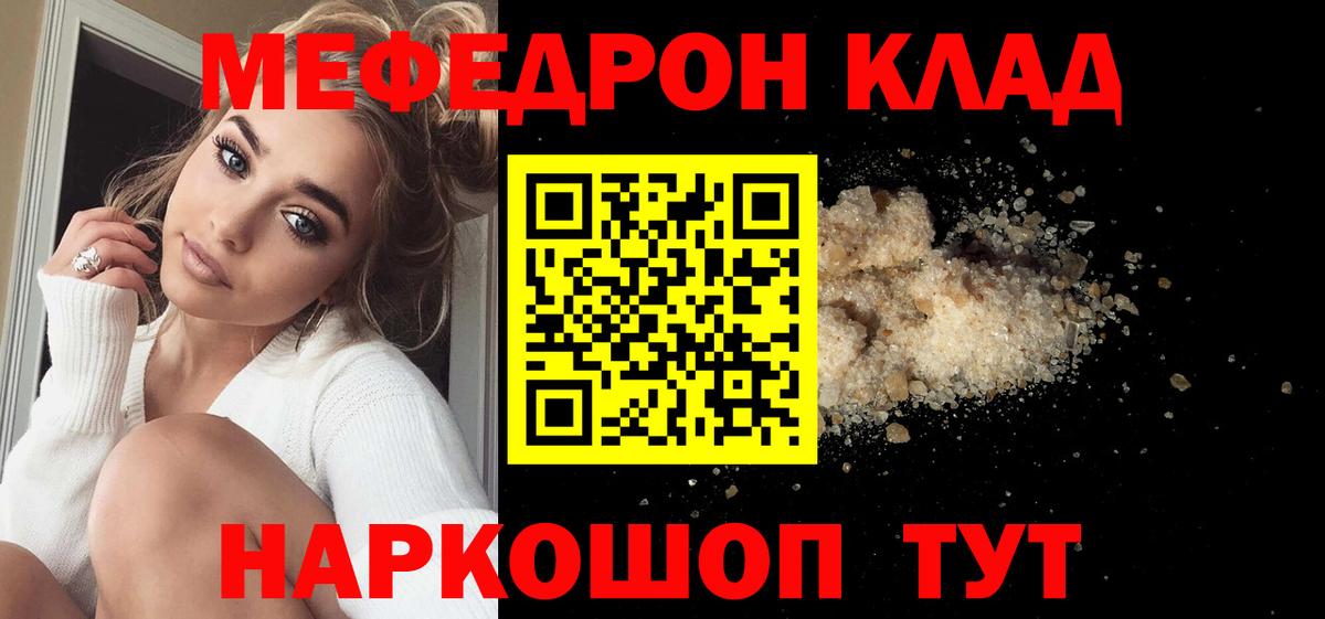 МЕФ мука Владивосток