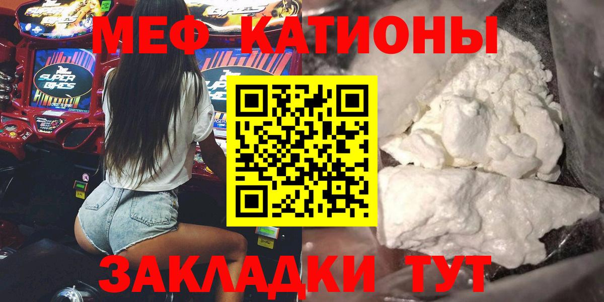 МЕФ мяу мяу  Вход с VPN  МЕФ  Владивосток  Мефедрон mephedrone 