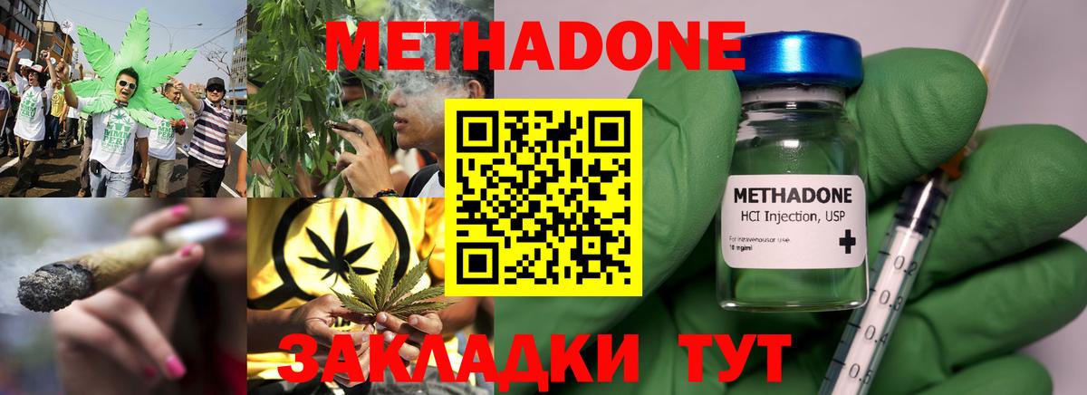 МЕТАДОН белоснежный  Метадон methadone  Владивосток  Вход с VPN 