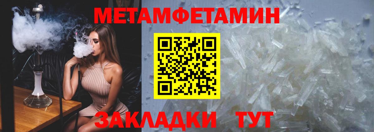 Метамфетамин пудра Владивосток